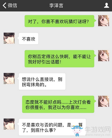 《戀與制作人》溫柔燈火短信回復(fù)一覽