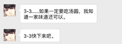 《戀與制作人》溫柔燈火短信回復(fù)一覽