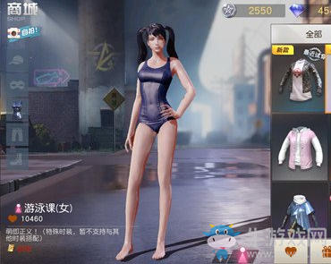 《荒野行動(dòng)》泳裝課套裝獲取方法一覽