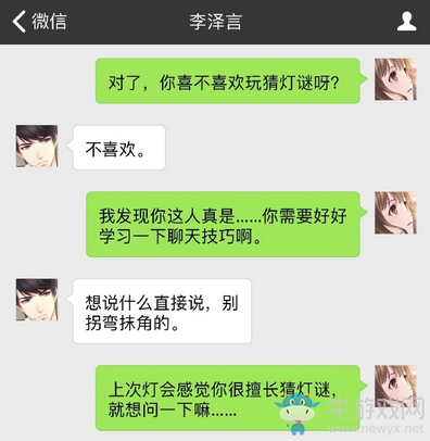 《戀與制作人》溫柔燈火短信回復一覽