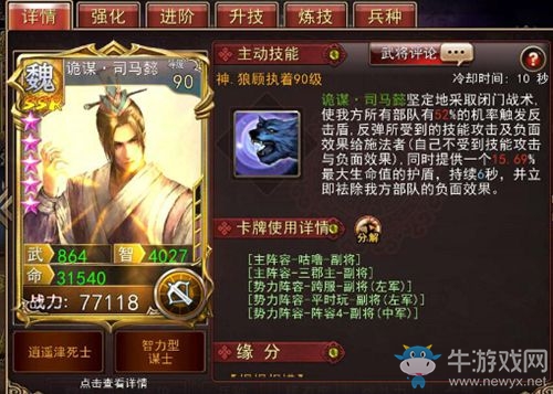 虎嘯龍吟《大戰(zhàn)三國志》最強(qiáng)軍師上陣