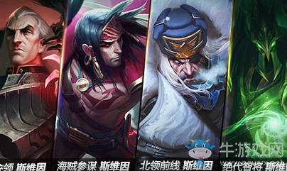 《LOL》斯維因重做歸來 限時半價