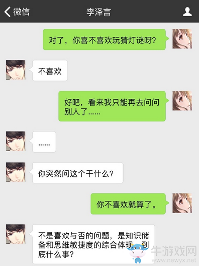 《戀與制作人》溫柔燈火短信回復(fù)一覽