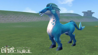 《創(chuàng)造與魔法》藍(lán)馬吃什么