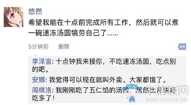 《戀與制作人》溫柔燈火朋友圈回復一覽