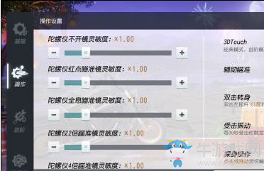 《終結(jié)者2審判日》陀螺儀瞄準(zhǔn)功能介紹