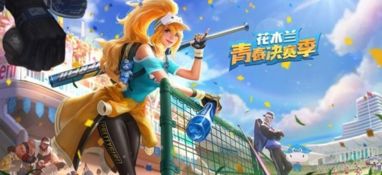 《王者榮耀》花木蘭皮膚青春決賽季圖鑒特效一覽