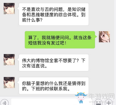 《戀與制作人》溫柔燈火短信回復(fù)一覽