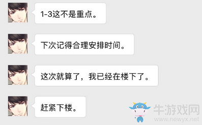 《戀與制作人》溫柔燈火短信回復(fù)一覽