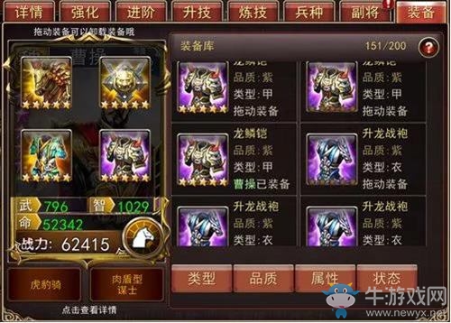 虎嘯龍吟《大戰(zhàn)三國志》最強(qiáng)軍師上陣