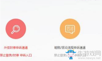《荒野行動》解封申訴方法介紹