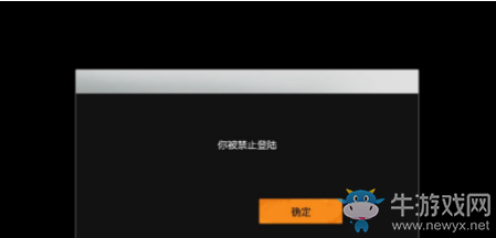 《荒野行動(dòng)》禁止登陸解析