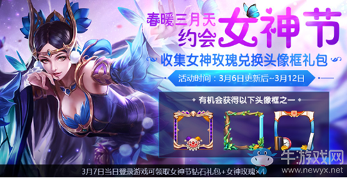 《王者榮耀》3月6日更新內(nèi)容介紹 新皮膚&活動
