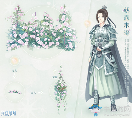 《奇跡暖暖》聯(lián)盟十二章夢(mèng)幻工坊開啟
