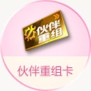 《魂斗羅：歸來》春色滿園開工大吉活動大全