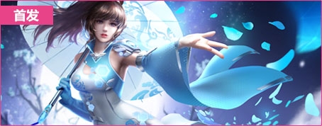 《魂斗羅：歸來》天宇離殤女神降臨活動詳情