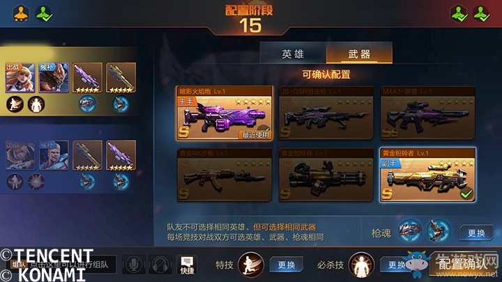 《魂斗羅：歸來》燃魂賽事搭配分析