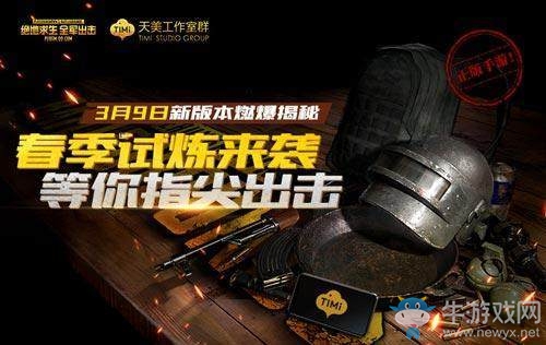 《絕地求生：全軍出擊》成長(zhǎng)歷程系統(tǒng)介紹
