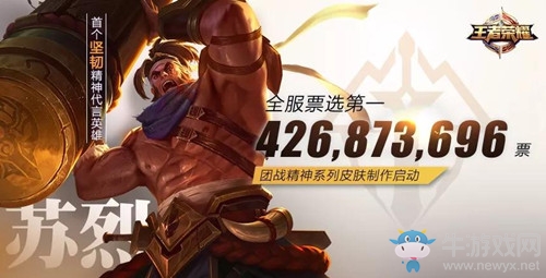《王者榮耀》首個(gè)堅(jiān)韌精神代言英雄是誰(shuí)？