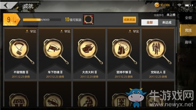 《絕地求生:全軍出擊》成就系統(tǒng)介紹