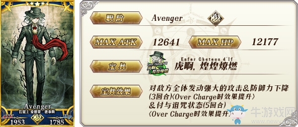 《FGO》監(jiān)獄塔復(fù)刻限定卡池分析
