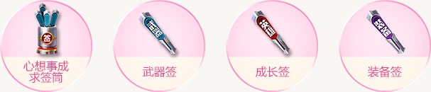 《魂斗羅：歸來》開工大吉求簽好禮活動詳情