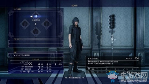 《最終幻想15》鬼王權杖獲得方法介紹