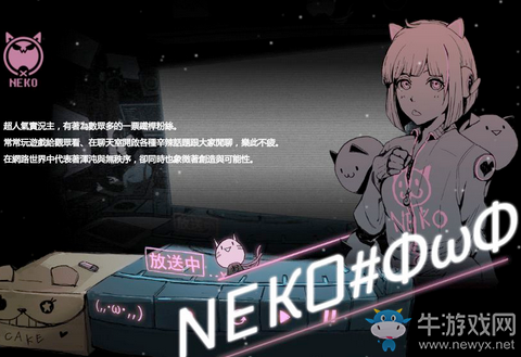 《音樂世界cytus2》Neko人物介紹