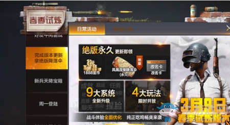 《絕地求生：全軍出擊》鳳凰涅槃降落傘獲取介紹