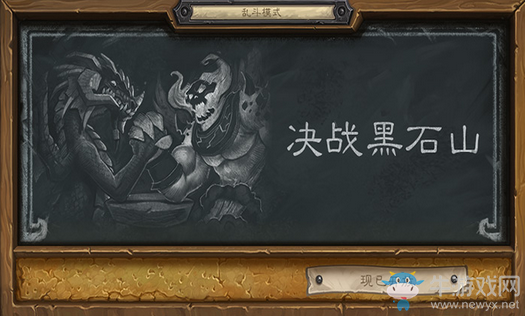 《爐石傳說》本周亂斗：決戰(zhàn)黑石山玩法推薦