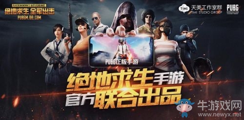 《絕地求生：全軍出擊》白色情人節(jié)活動介紹