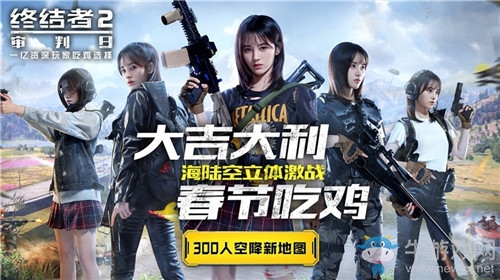 粉紅小惡魔華麗來襲《終結(jié)者2》打造戰(zhàn)場春季秀