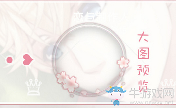 《戀與制作人》點滴回憶頭像框獲得方法