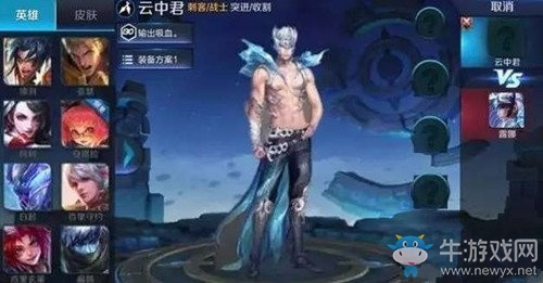 《王者榮耀》云中君上線時間介紹