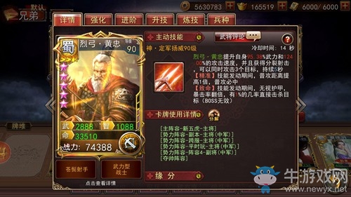 百步穿楊《大戰(zhàn)三國志》黃忠歷戰(zhàn)天下