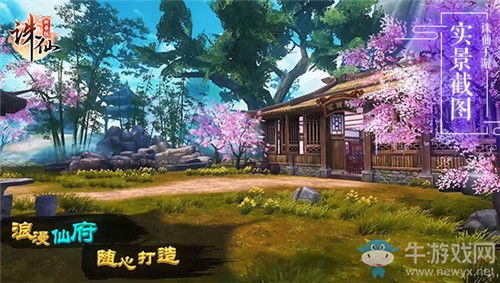聚會(huì)溫泉泡吧好去處《誅仙手游》最美仙府家園有你打造