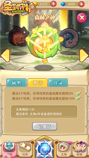 神器一出誰與爭鋒《圣劍守護(hù)》森林之種