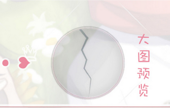 《戀與制作人》屢敗屢戰頭像框獲得方法