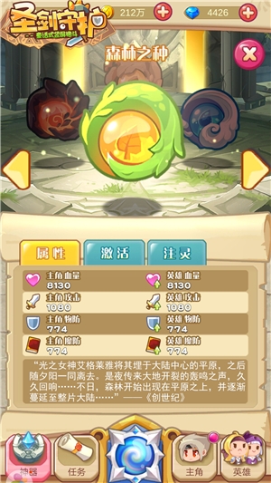 神器一出誰與爭鋒《圣劍守護(hù)》森林之種