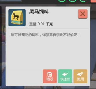 《創(chuàng)造與魔法》黑馬吃什么