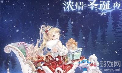 《奇跡暖暖》2017年圣誕節的套裝名字叫什么?