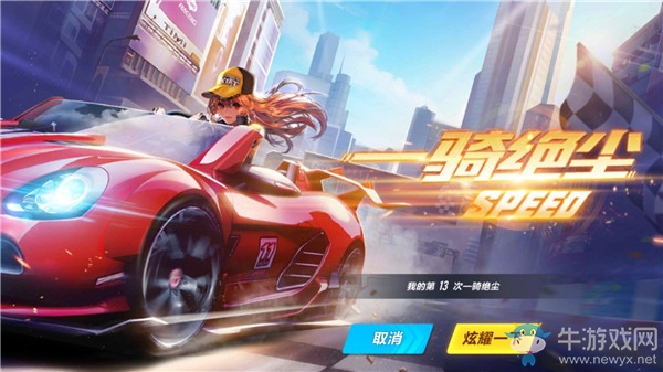 《QQ飛車》手游改裝系統(tǒng)詳解