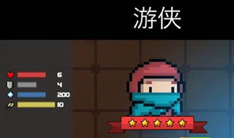 《元氣騎士》游俠屬性技能介紹