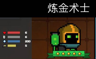 《元氣騎士》煉金術士屬性技能介紹