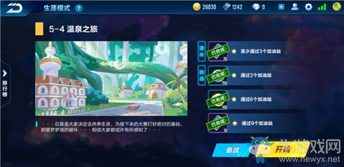《QQ飛車》手游劇情模式詳解