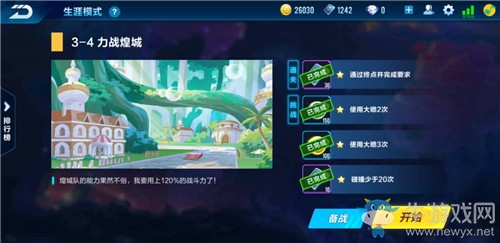 《QQ飛車》手游劇情模式詳解