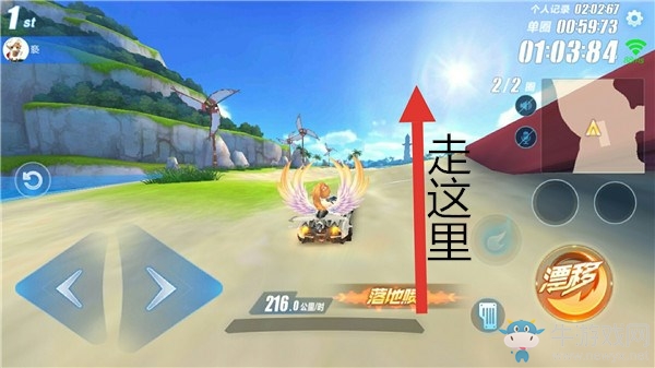 《QQ飛車》手游彩虹風(fēng)車島賽道詳解