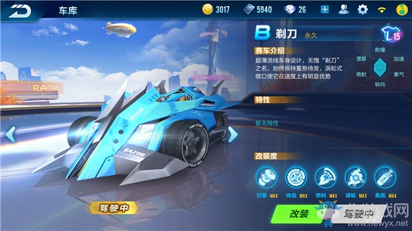 《QQ飛車》手游改裝系統(tǒng)詳解