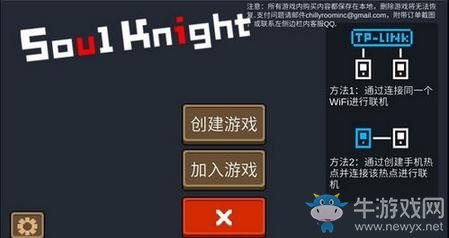 《元氣騎士》如何聯機 聯機教程