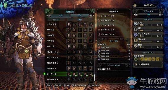 《怪物獵人：世界》調查團券獲得方法一覽